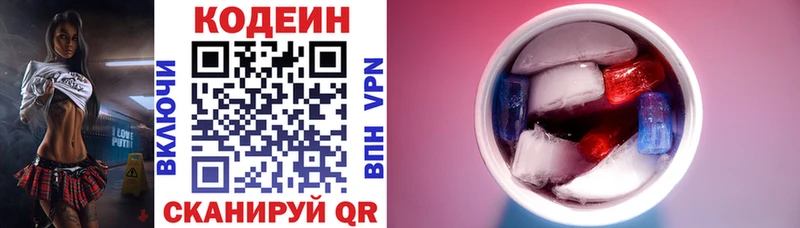 Купить где  Нариманов  Кодеиновый сироп Lean напиток Lean (лин) 