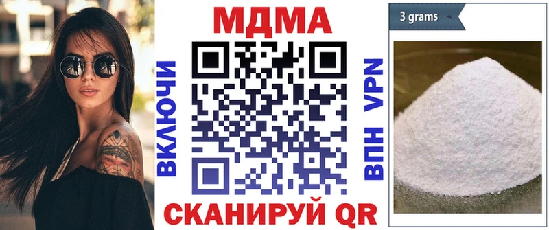 Купить где  Нариманов  МДМА crystal 